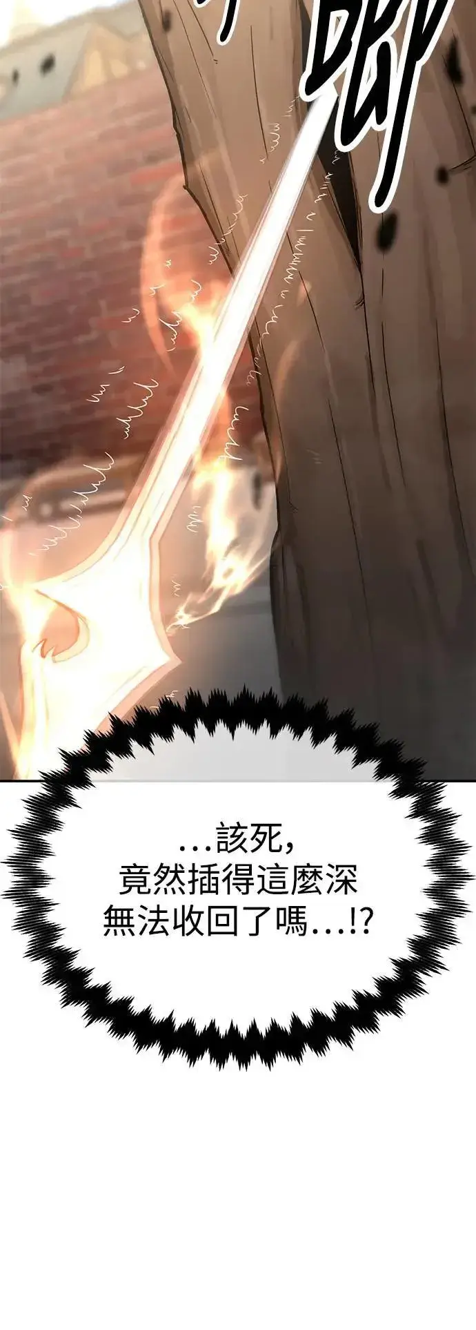《我杀了学院玩家》第31话图71