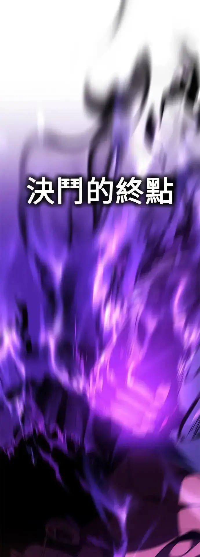 《我杀了学院玩家》第31话图8