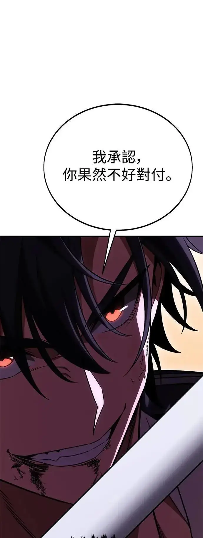 《我杀了学院玩家》第31话图99