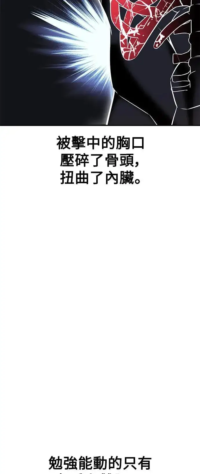 《我杀了学院玩家》第32话图106