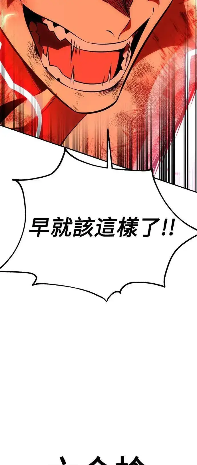 《我杀了学院玩家》第32话图50