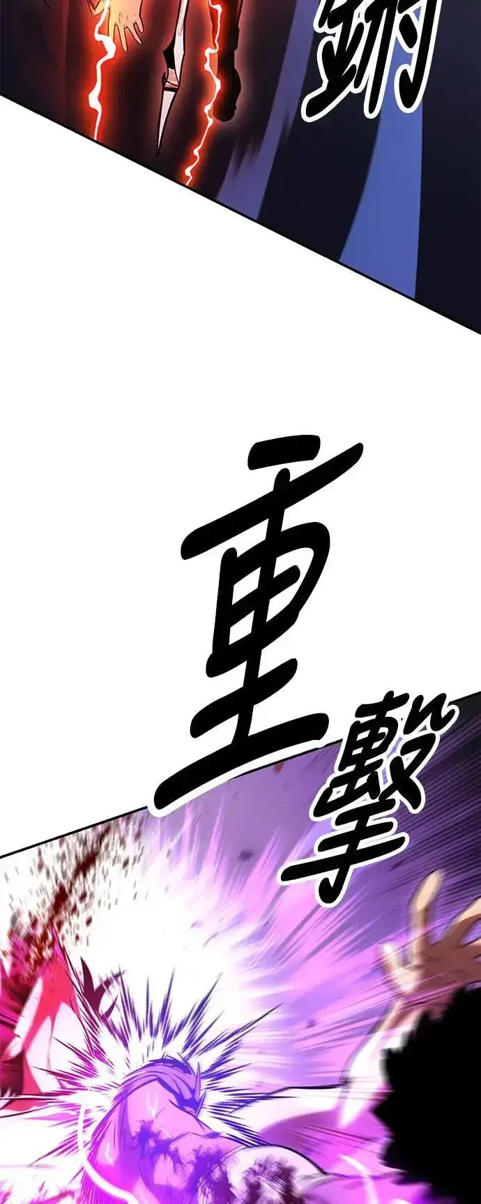 《我杀了学院玩家》第32话图57