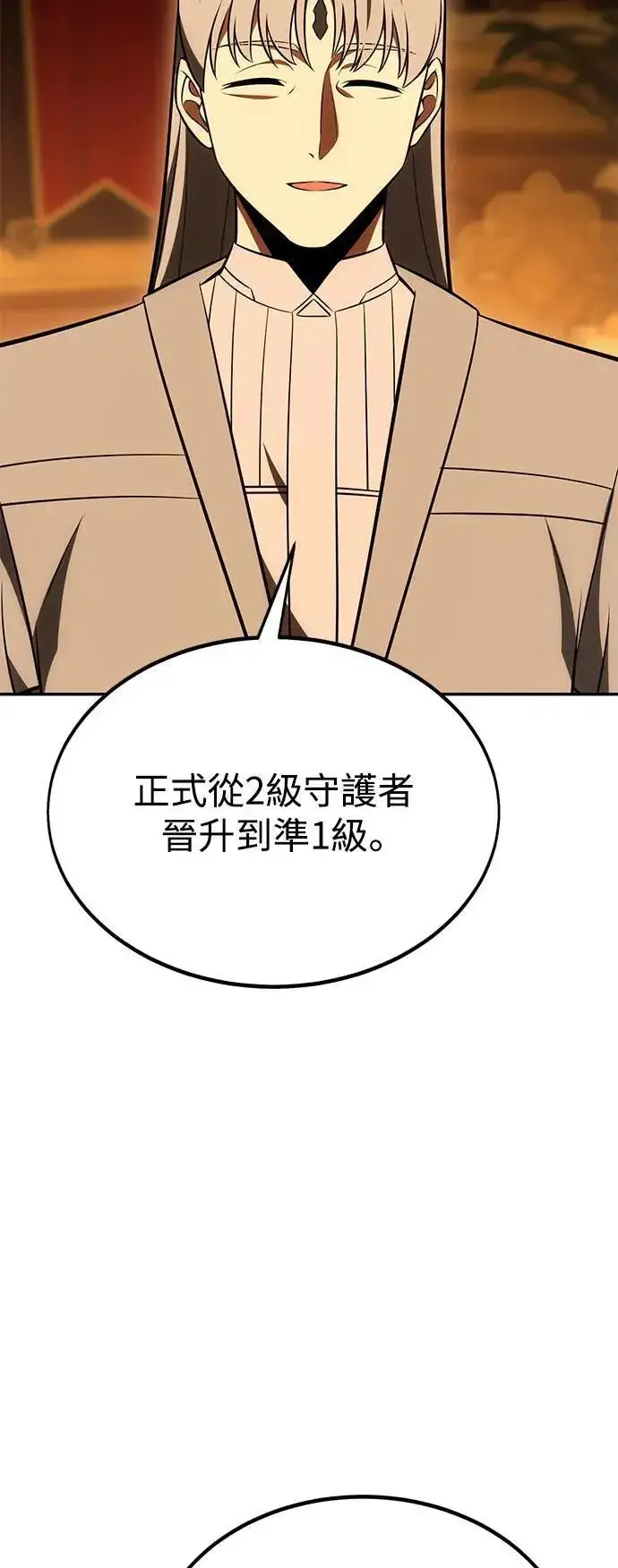 《我杀了学院玩家》第33话图101