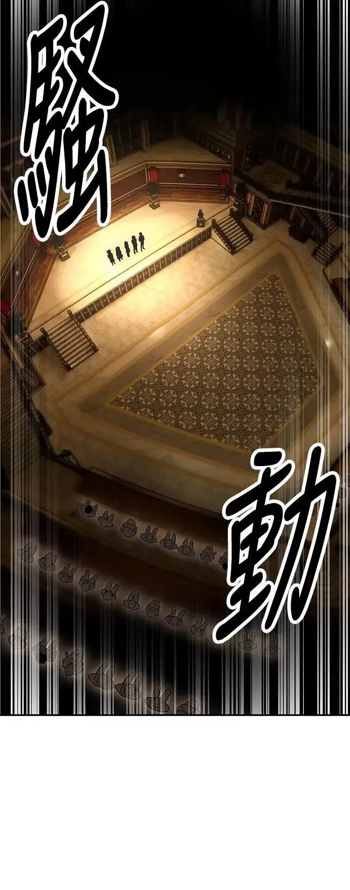 《我杀了学院玩家》第33话图105