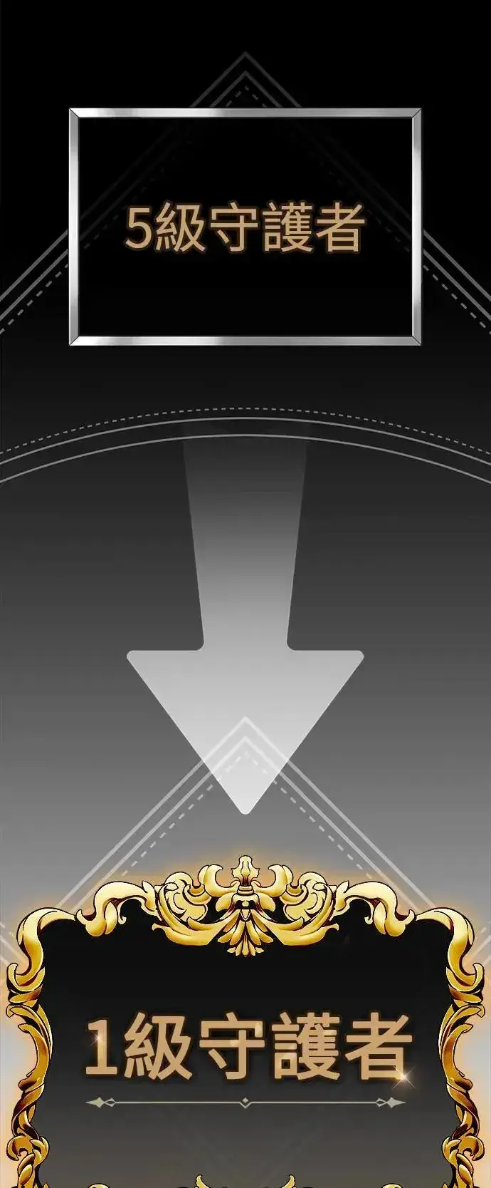 《我杀了学院玩家》第33话图108