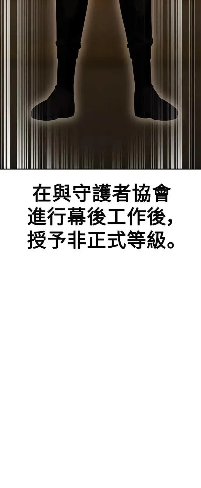 《我杀了学院玩家》第33话图110