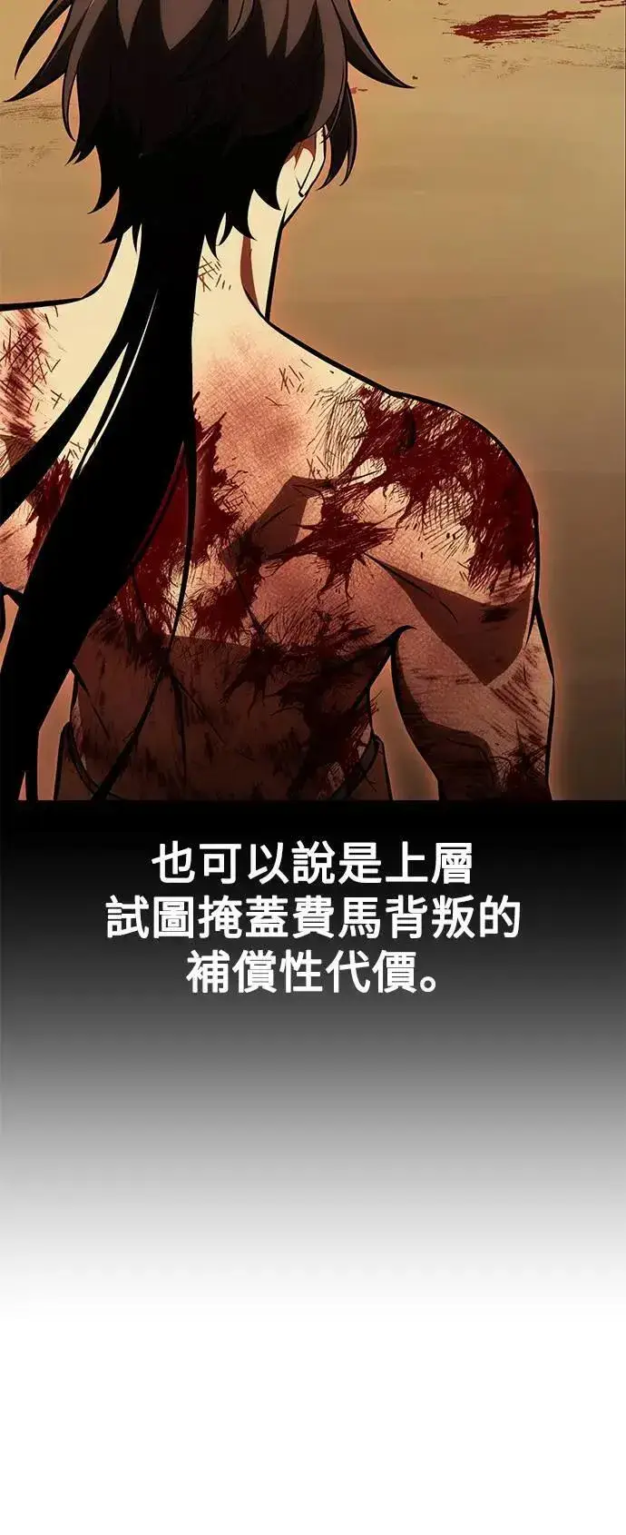 《我杀了学院玩家》第33话图112