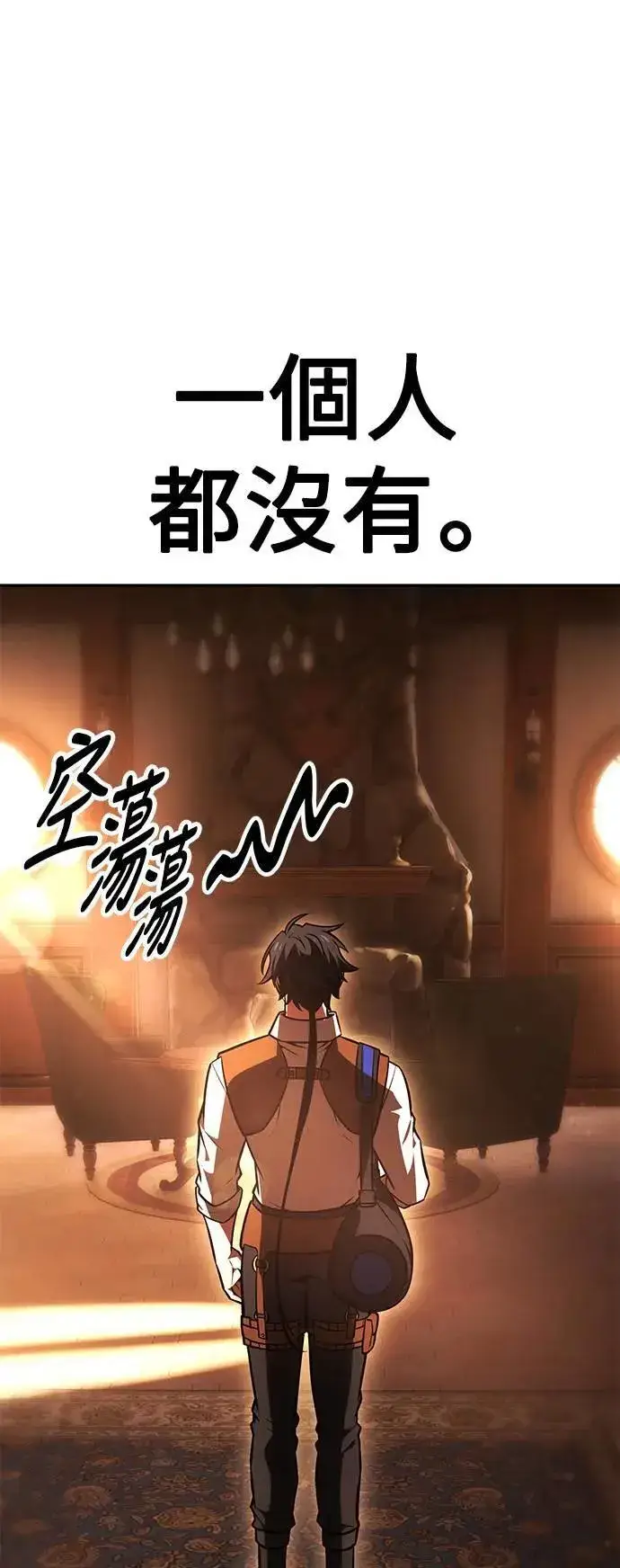 《我杀了学院玩家》第33话图126