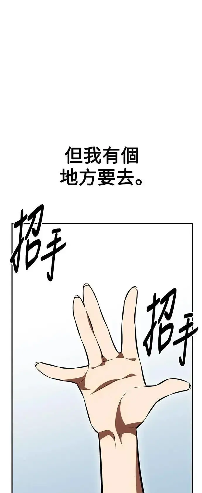 《我杀了学院玩家》第33话图133