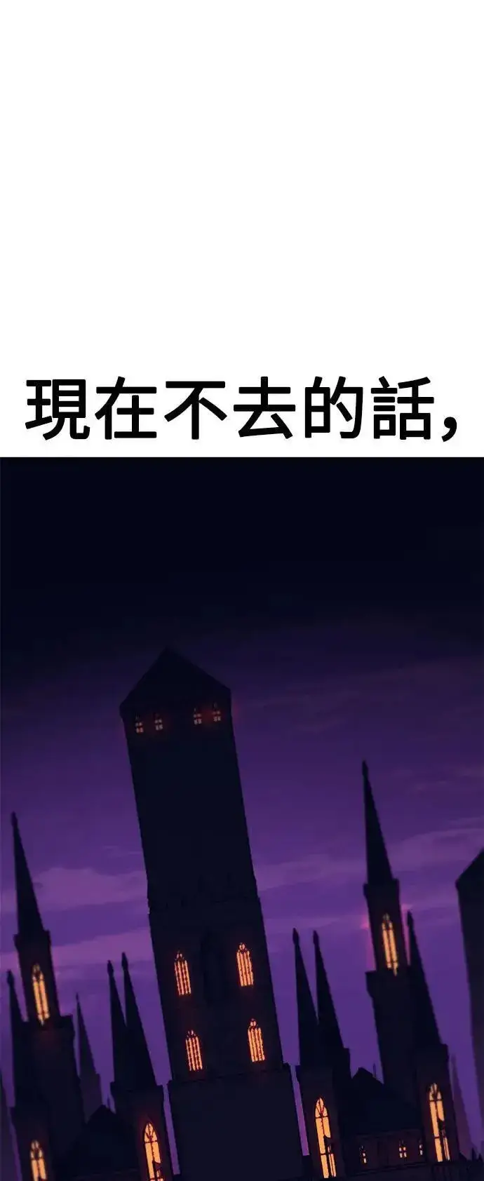 《我杀了学院玩家》第33话图137