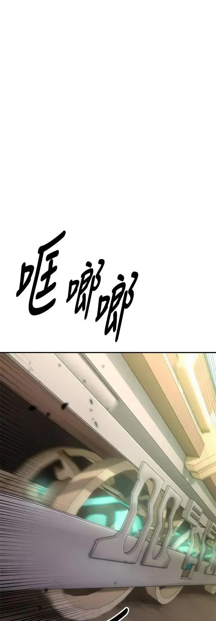 《我杀了学院玩家》第33话图139