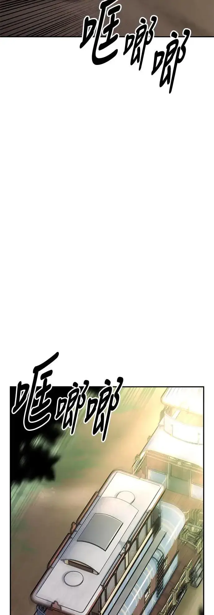 《我杀了学院玩家》第33话图140