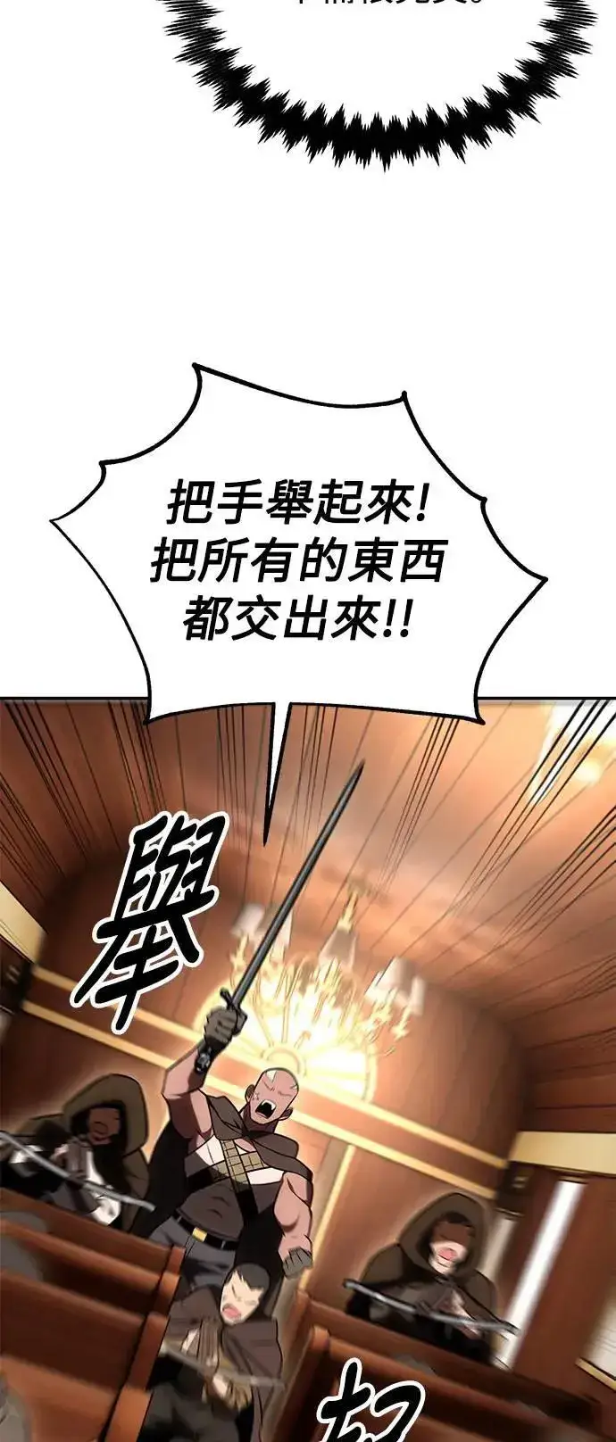 《我杀了学院玩家》第33话图145