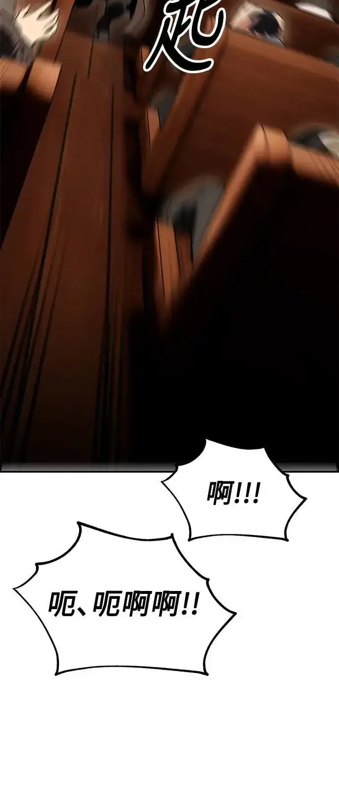 《我杀了学院玩家》第33话图146