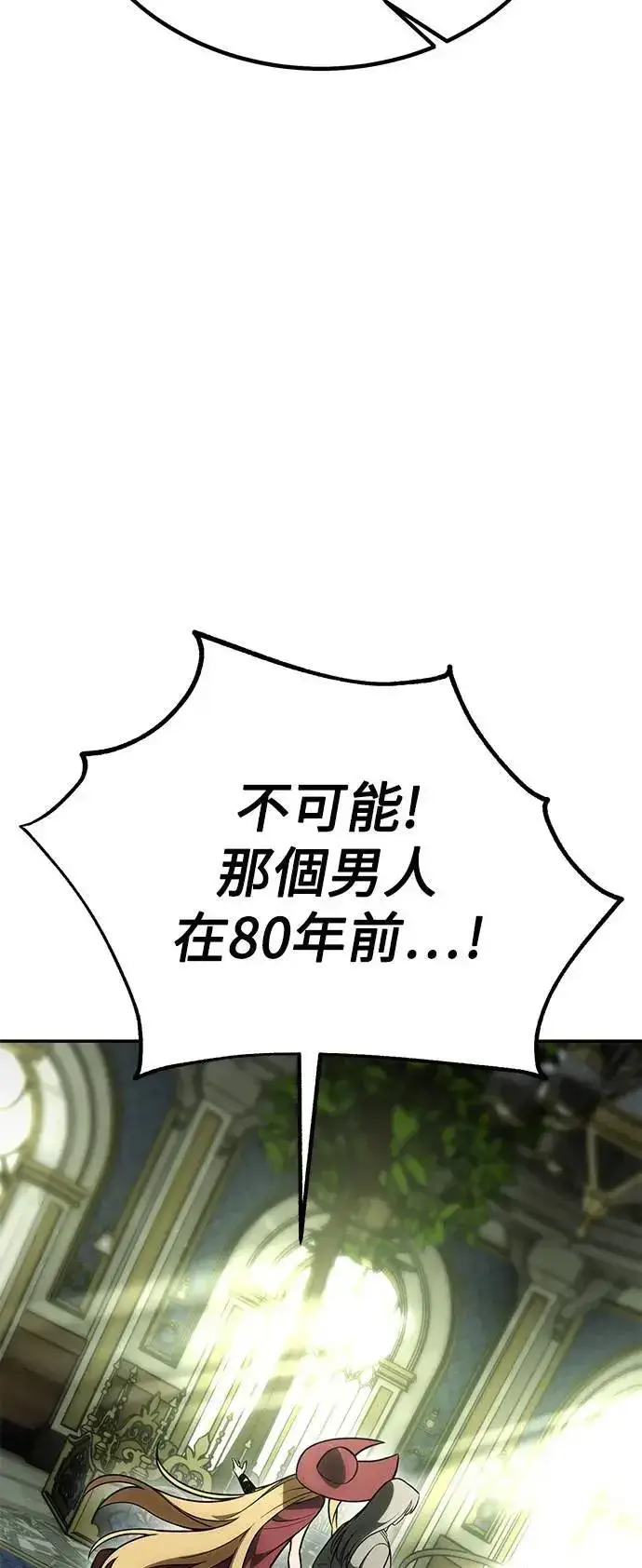《我杀了学院玩家》第33话图25