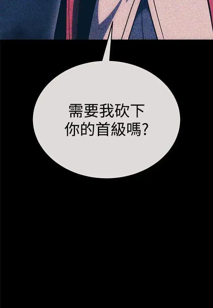 《我杀了学院玩家》第34话图11
