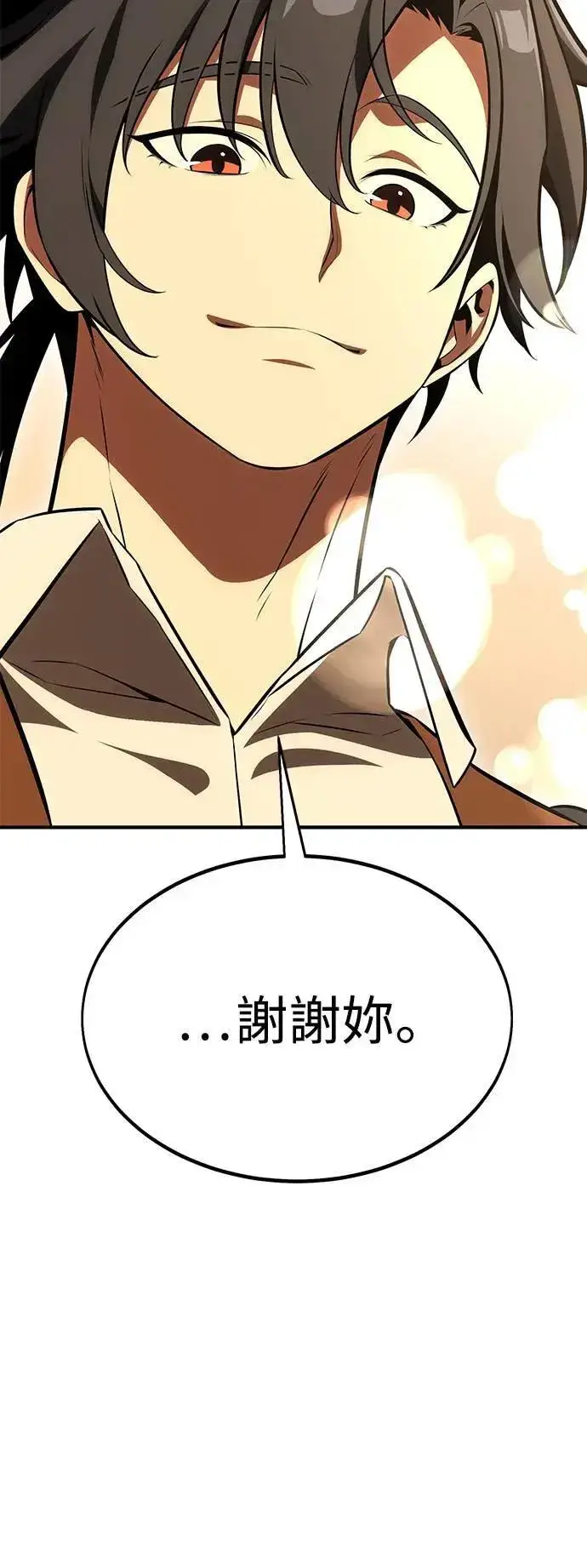 《我杀了学院玩家》第34话图119