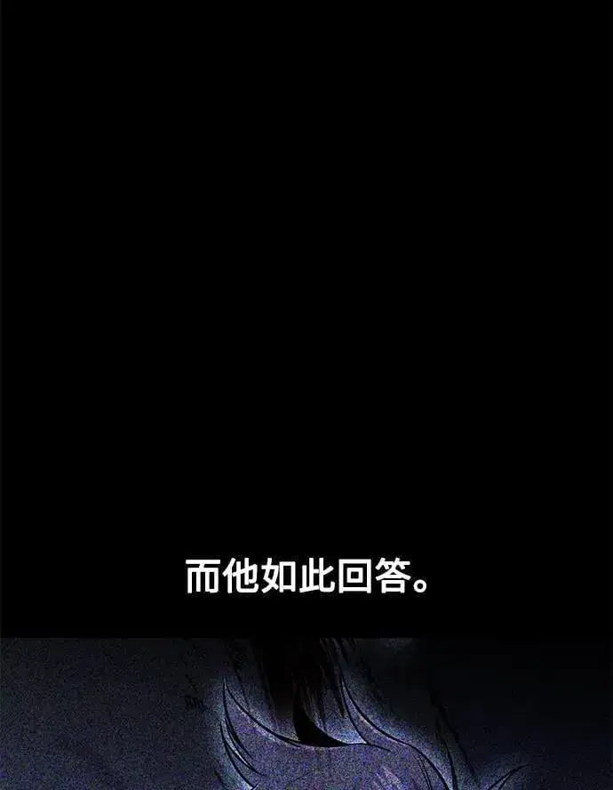 《我杀了学院玩家》第34话图12