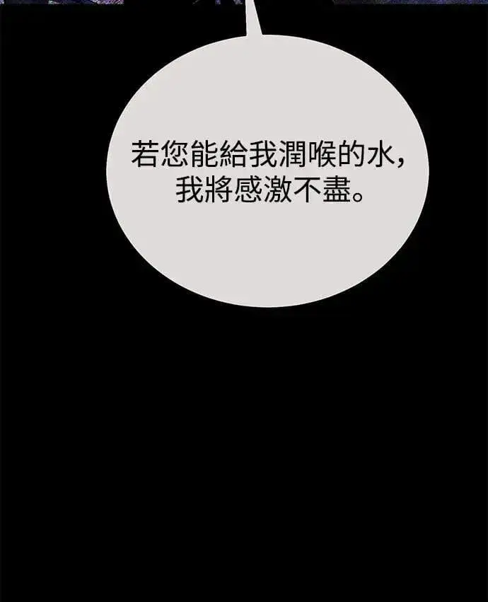 《我杀了学院玩家》第34话图14