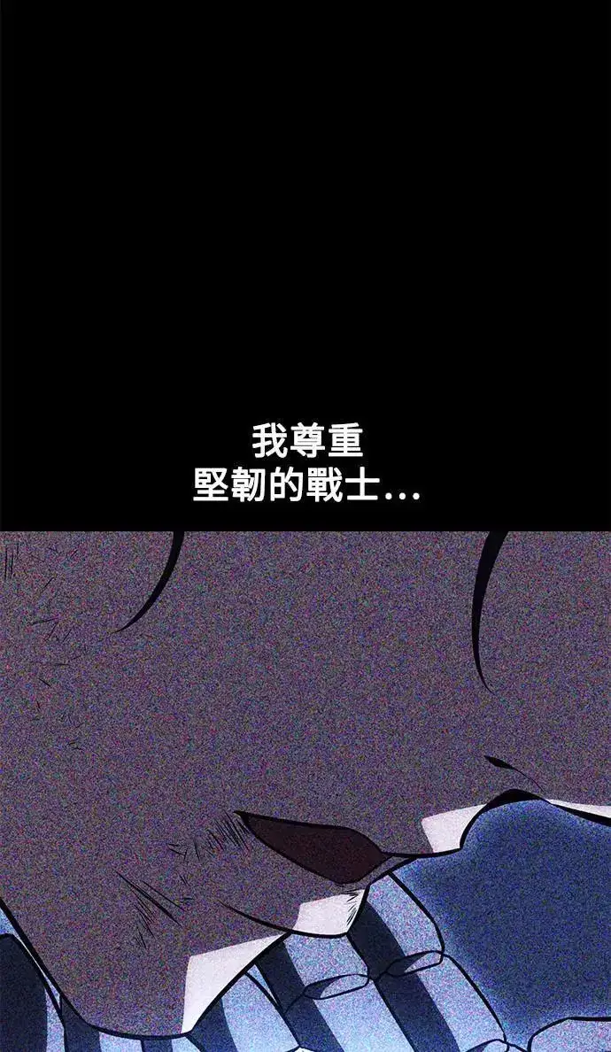 《我杀了学院玩家》第34话图15