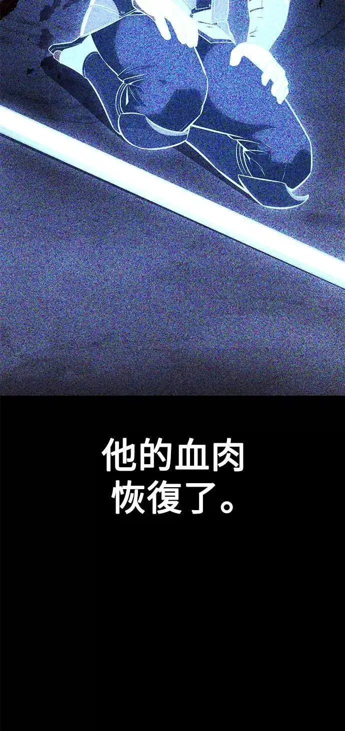 《我杀了学院玩家》第34话图19