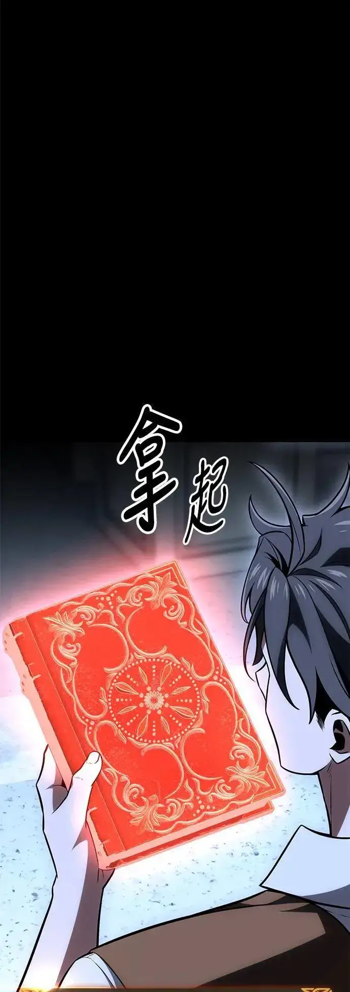 《我杀了学院玩家》第34话图2