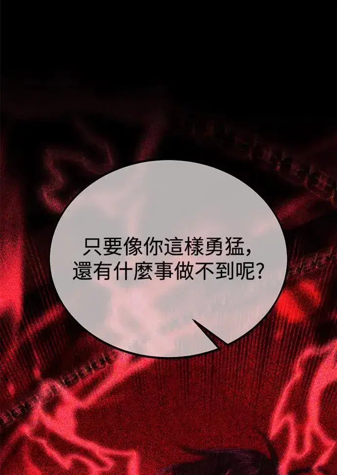 《我杀了学院玩家》第34话图26