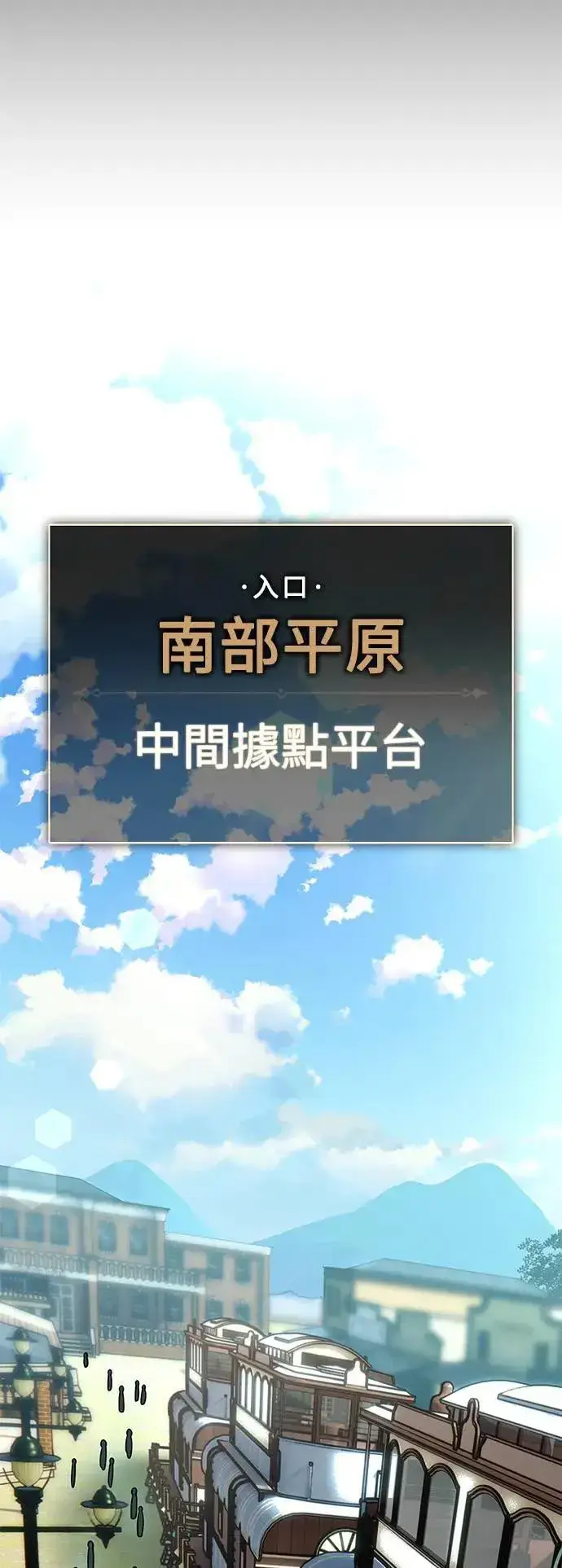 《我杀了学院玩家》第34话图34