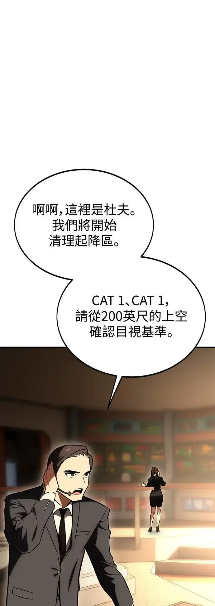 《我杀了学院玩家》第34话图56