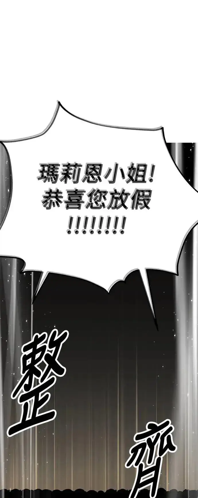 《我杀了学院玩家》第34话图64