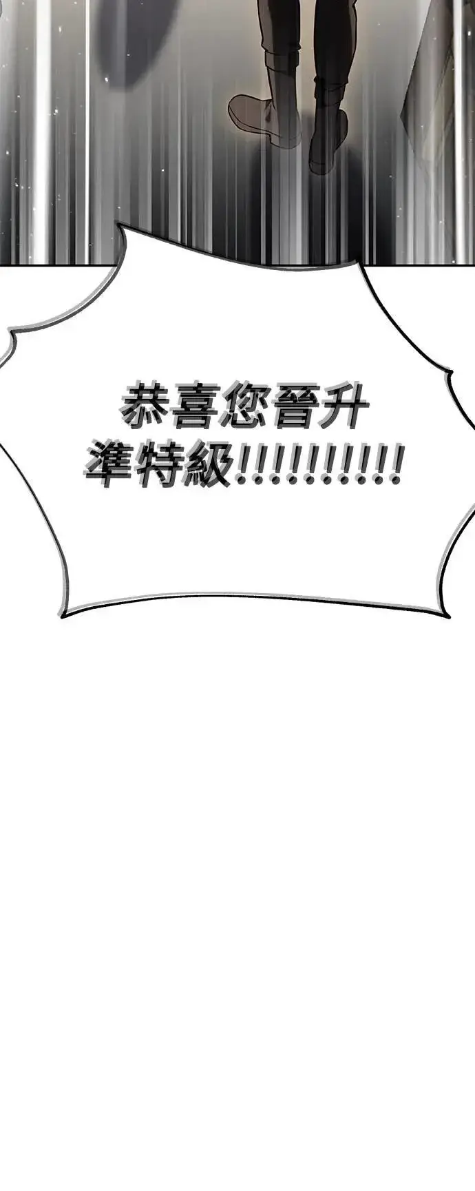 《我杀了学院玩家》第34话图66