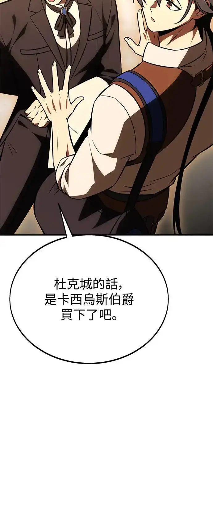 《我杀了学院玩家》第34话图89