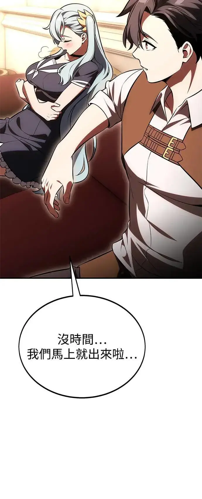 《我杀了学院玩家》第35话图100