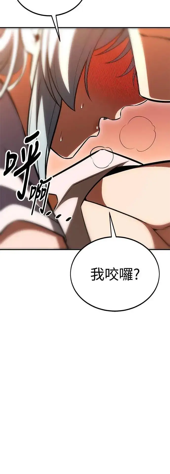 《我杀了学院玩家》第35话图105