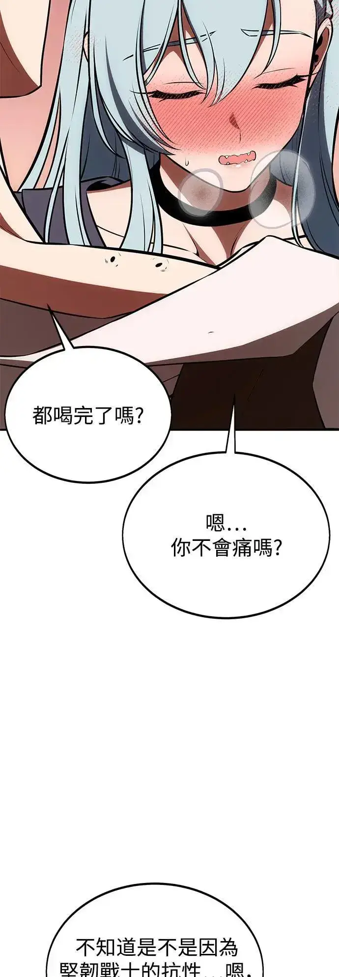《我杀了学院玩家》第35话图108