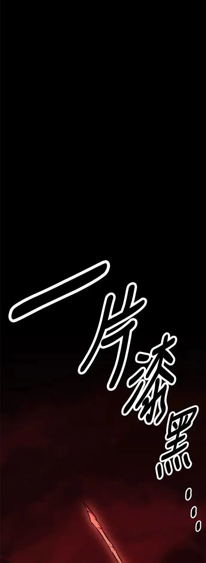 《我杀了学院玩家》第35话图123