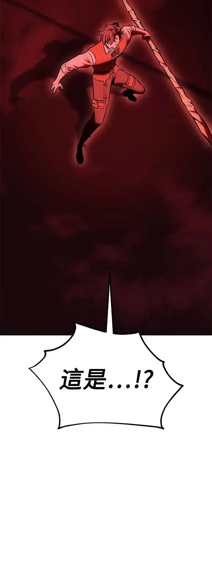 《我杀了学院玩家》第35话图124