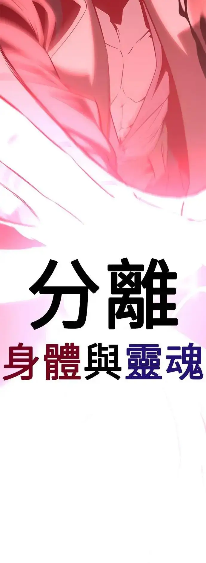 《我杀了学院玩家》第35话图128