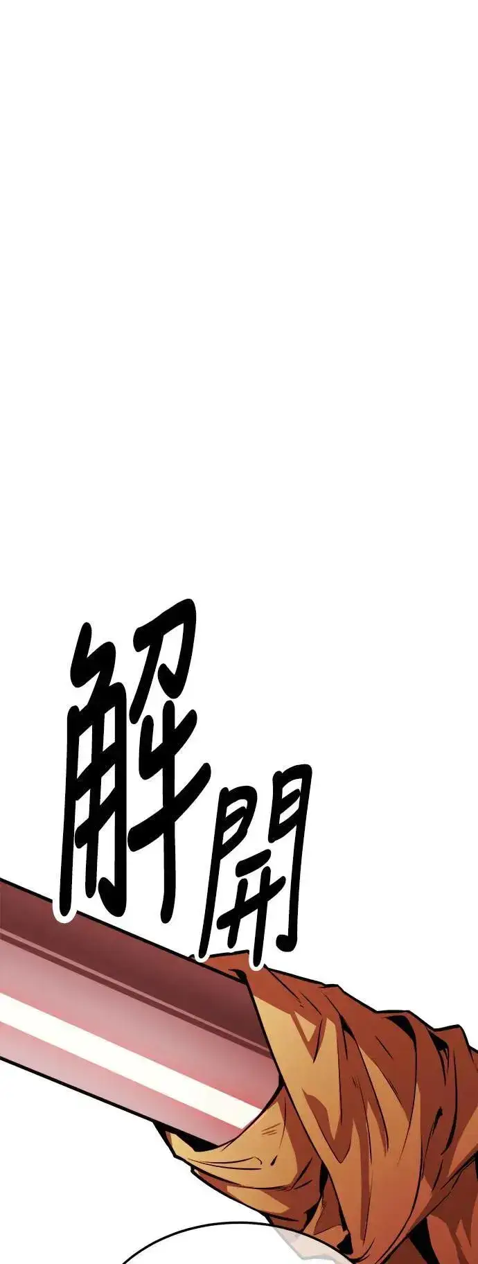 《我杀了学院玩家》第35话图140