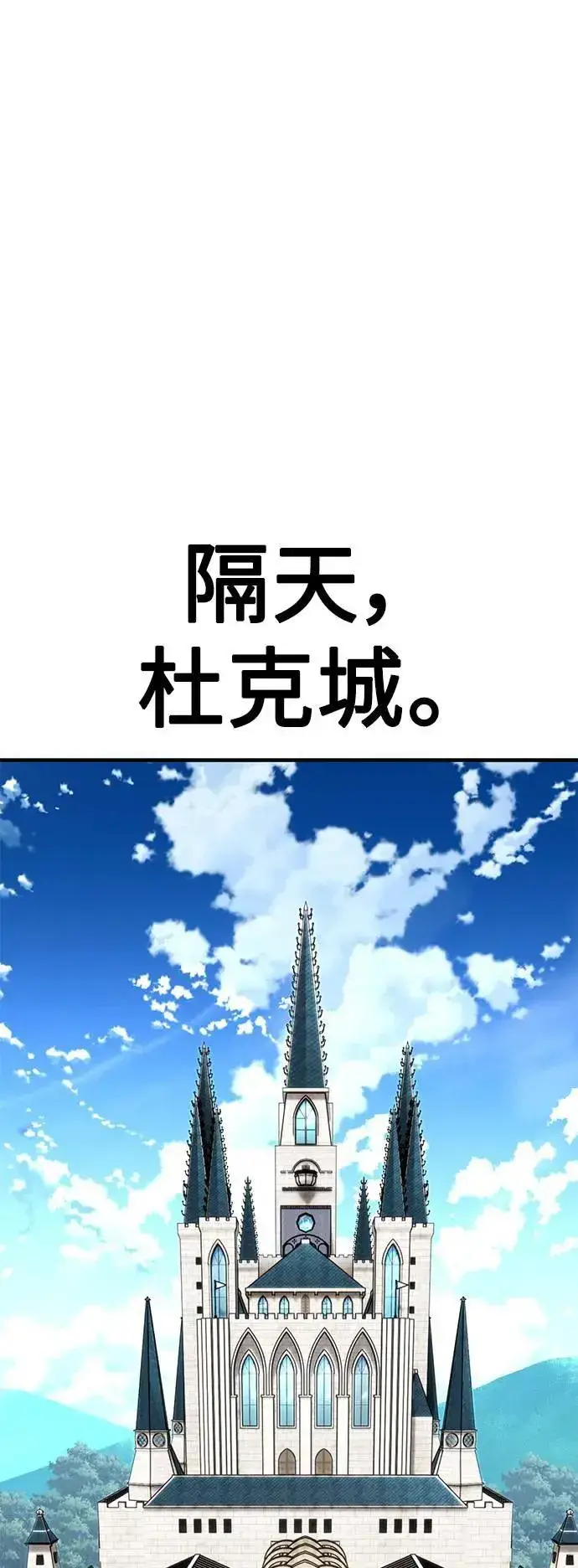 《我杀了学院玩家》第35话图19