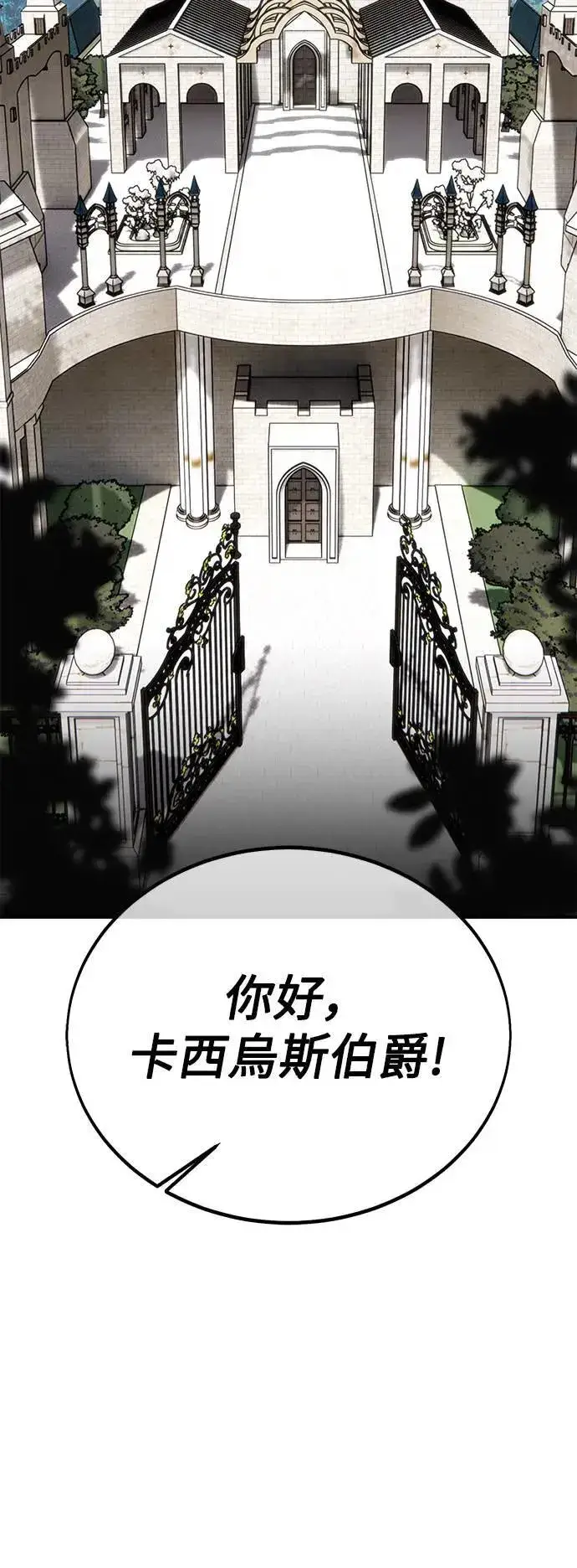 《我杀了学院玩家》第35话图20