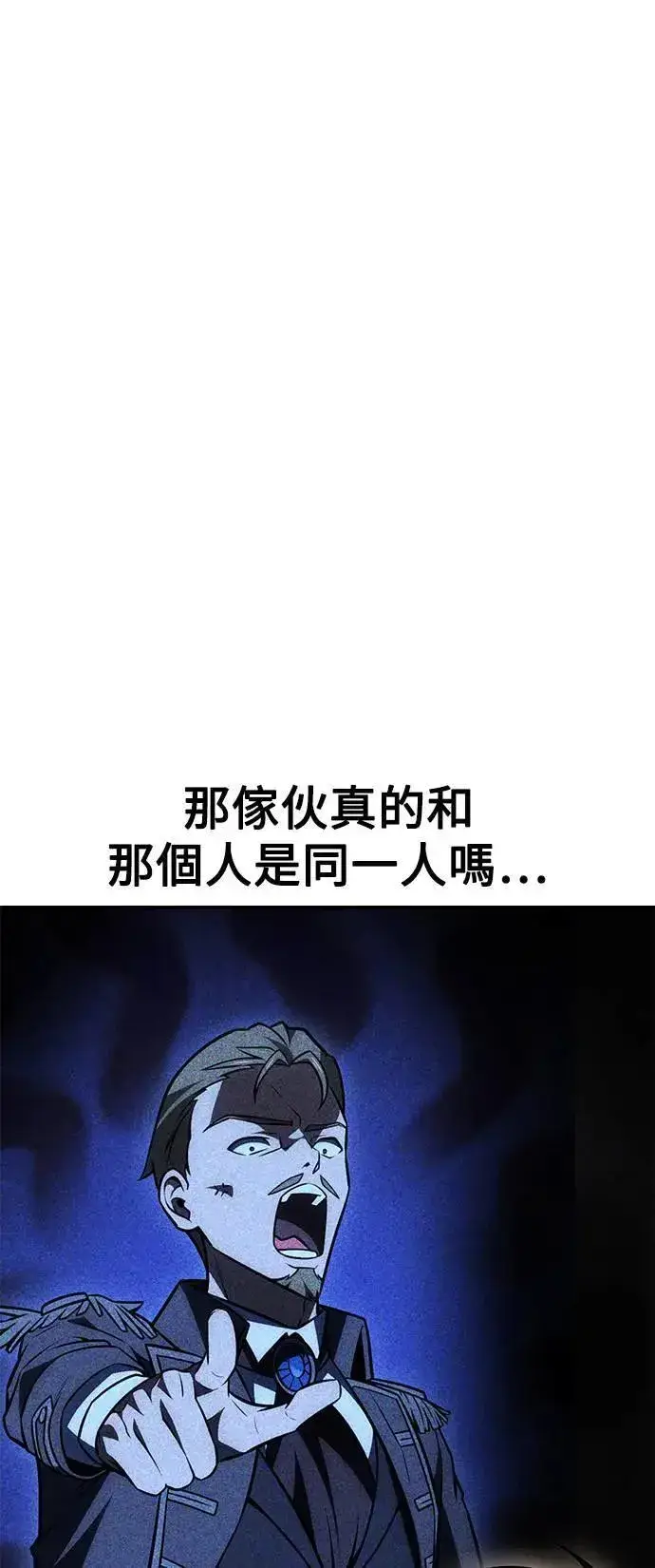 《我杀了学院玩家》第35话图24