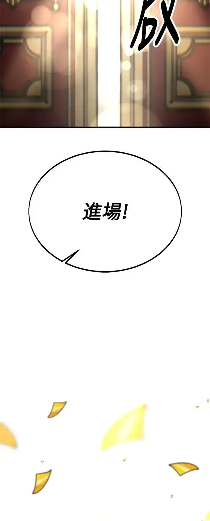 《我杀了学院玩家》第35话图27