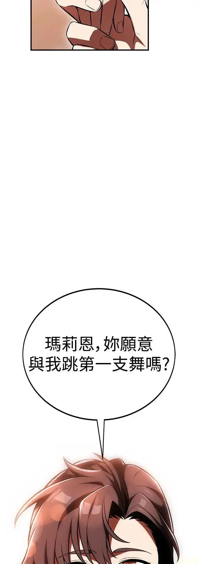 《我杀了学院玩家》第35话图51