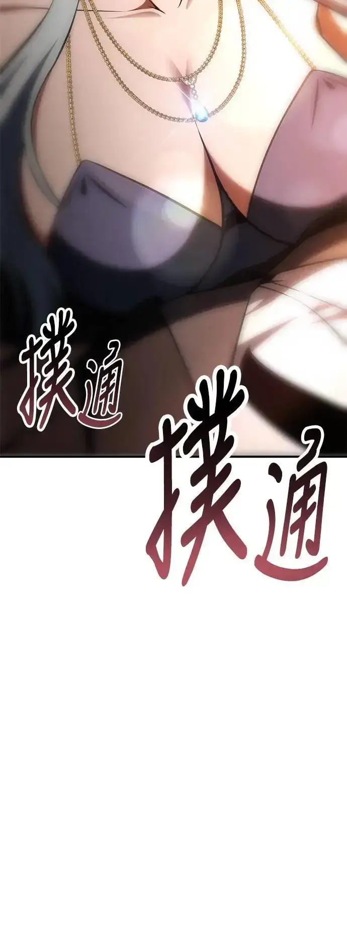 《我杀了学院玩家》第35话图62