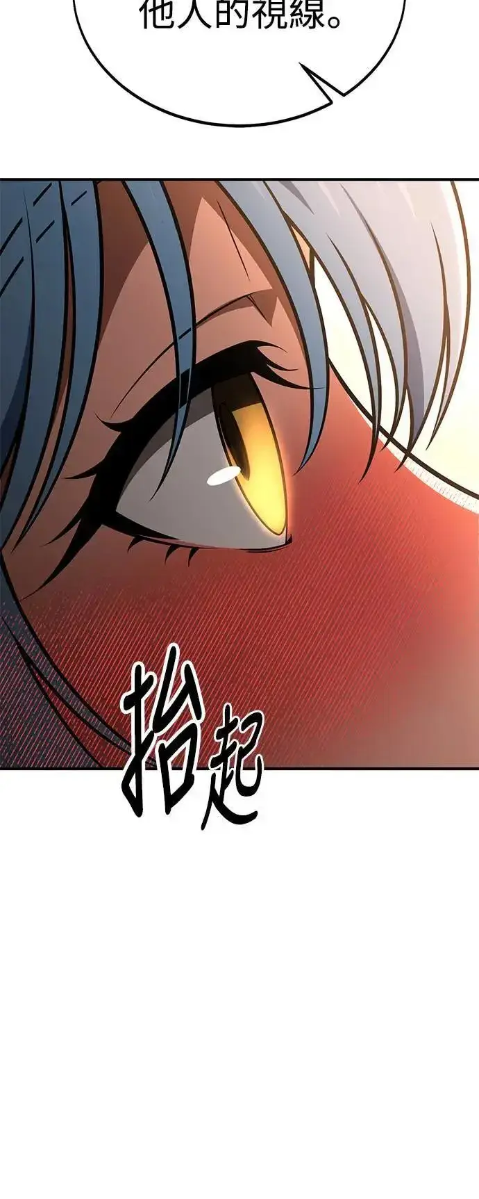《我杀了学院玩家》第35话图69