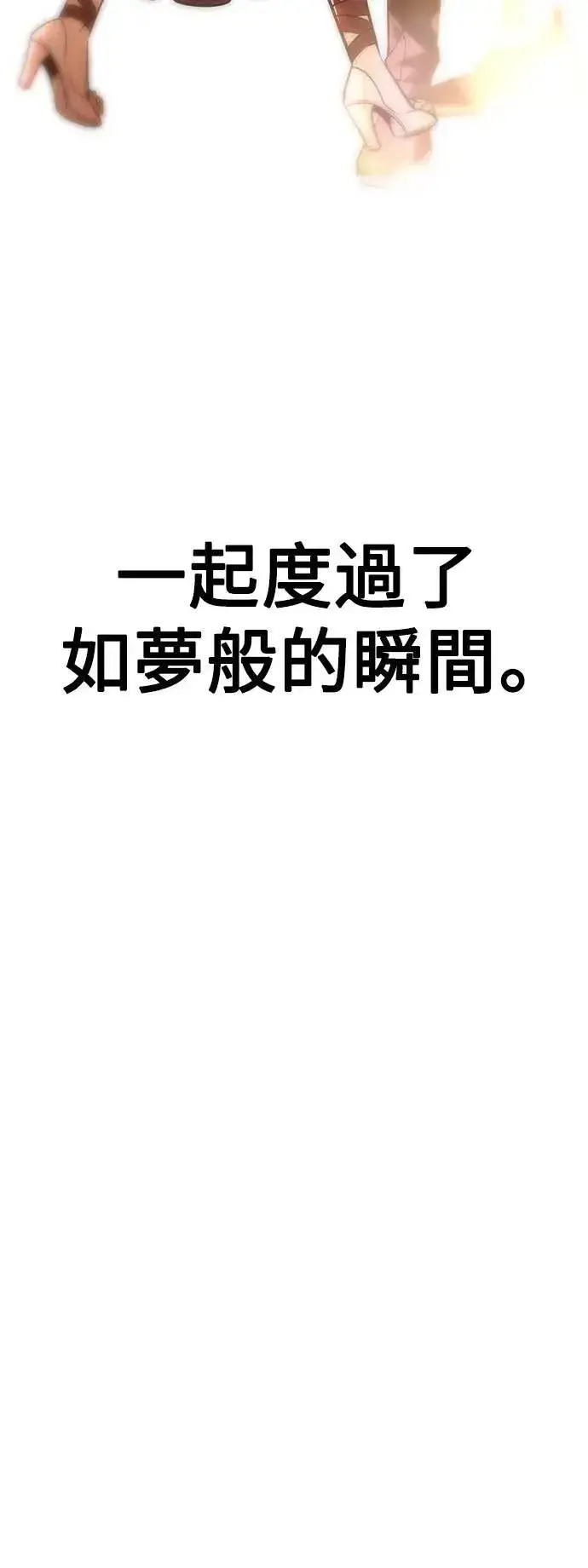 《我杀了学院玩家》第35话图79