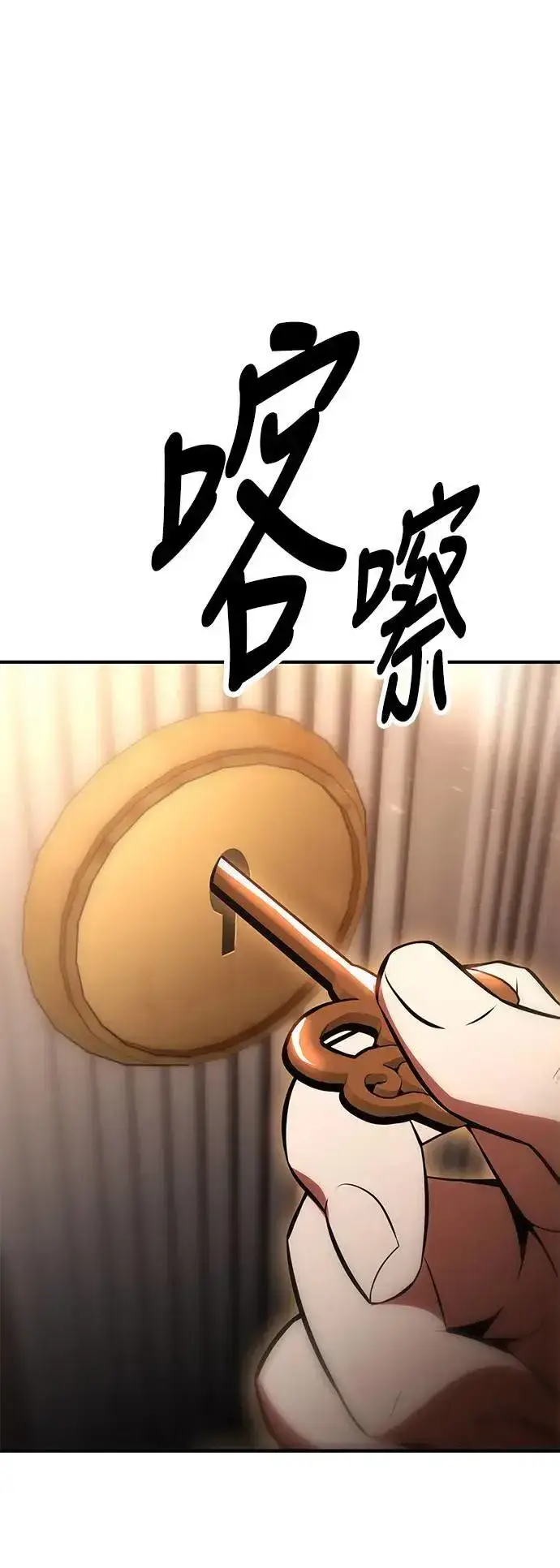 《我杀了学院玩家》第35话图89