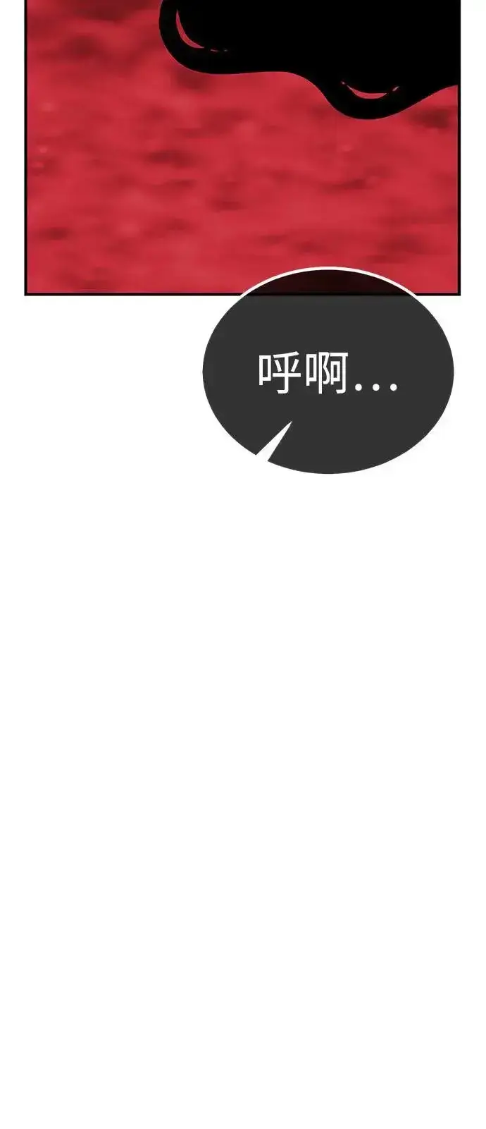 《我杀了学院玩家》第36话图104