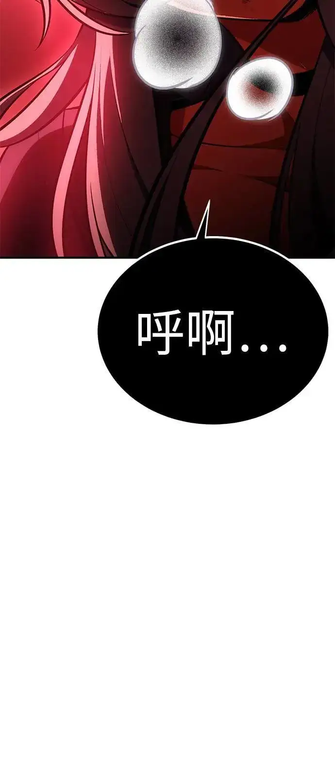 《我杀了学院玩家》第36话图107